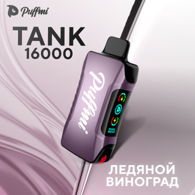 PUFFMI TANK 16000 *   GRAPE ICE (-017)