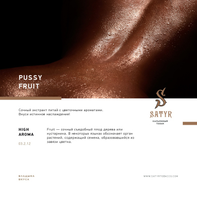 Satyr Pussy Fruit 25 