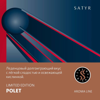 Satyr Polet 100  (Limited)