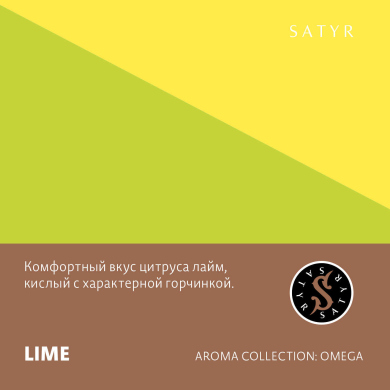 Satyr Lime 25 