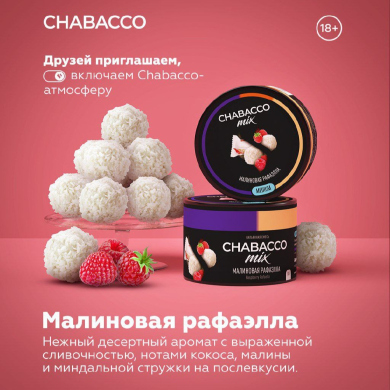 Chabacco Mix Raspberry Rafaella ( ) 50 