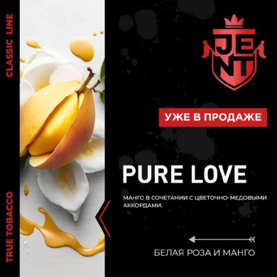 JENT Classic Pure Love (   ) 25 