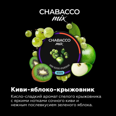 Chabacco Mix Kiwi Apple Gooseberry (--) 50 