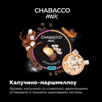 Chabacco Mix Cappuccino Marshmallow (-) 50 