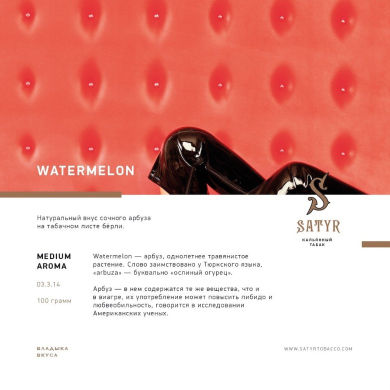 Satyr Watermelon 25 