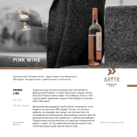 Satyr Pink Wine 25 