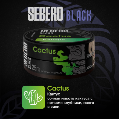 Sebero Black (Cactus)  25 