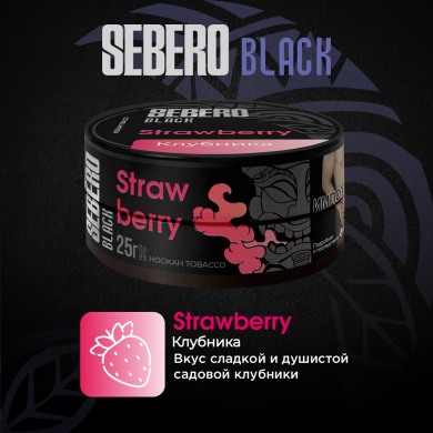 Sebero Black (Strawberry)  25 