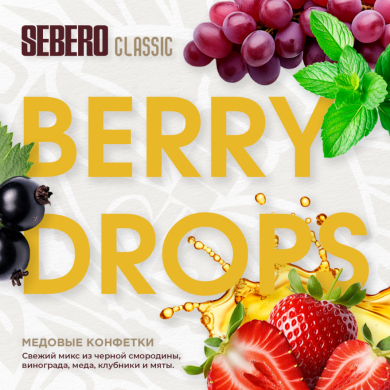 Sebero   (Berry drops) 40 