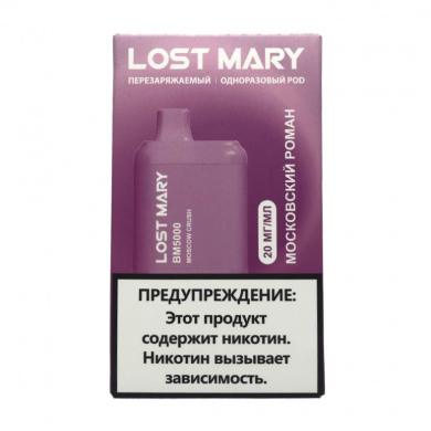  Lost Mary BM5000 *  